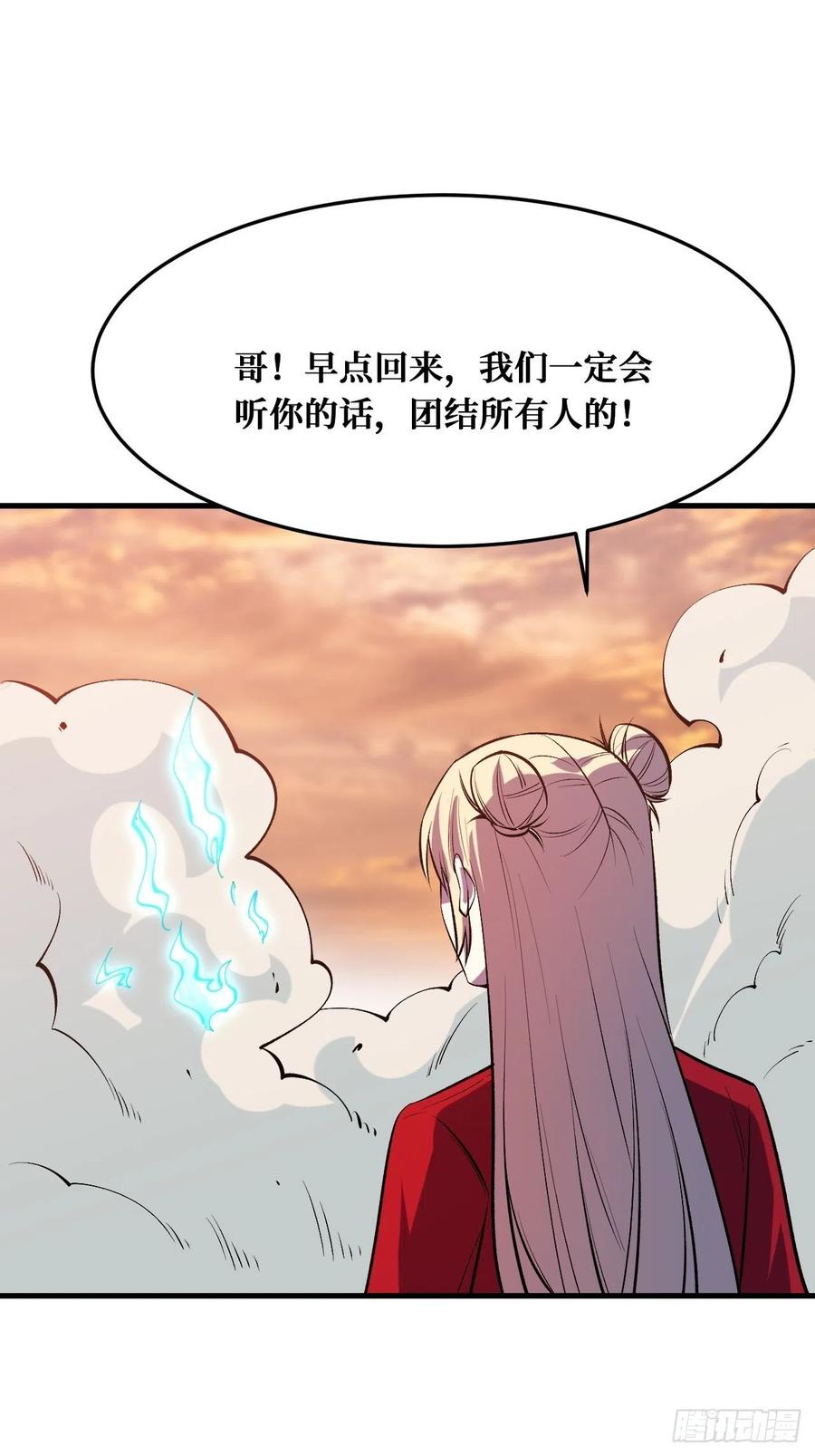 《重回末世当大佬》第223话 活着 第22页