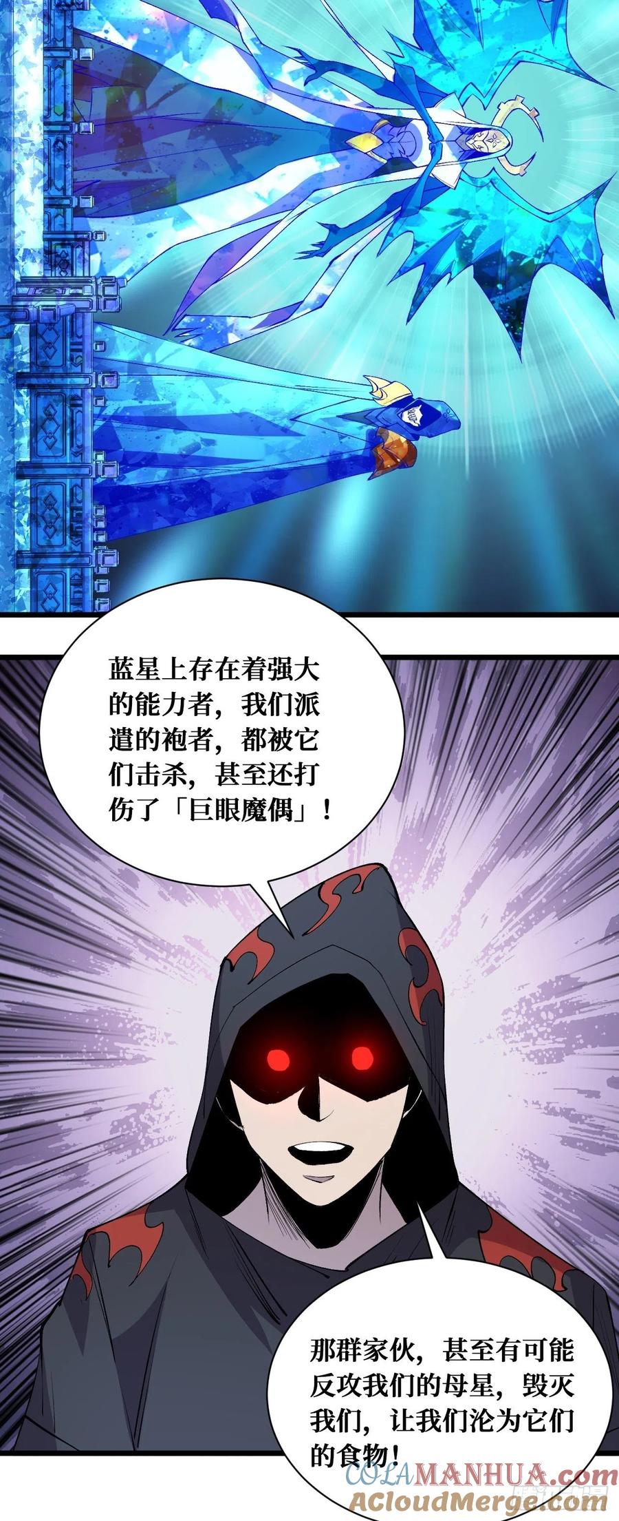 《重回末世当大佬》第224话 圣王 第3页