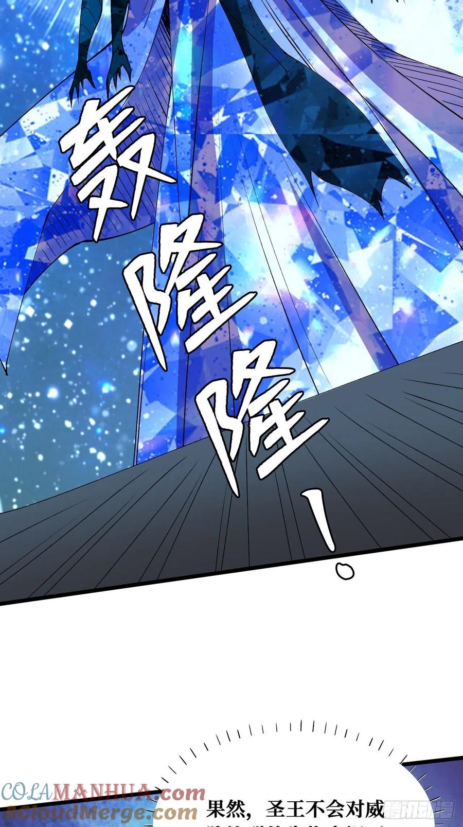 《重回末世当大佬》第224话 圣王 第13页