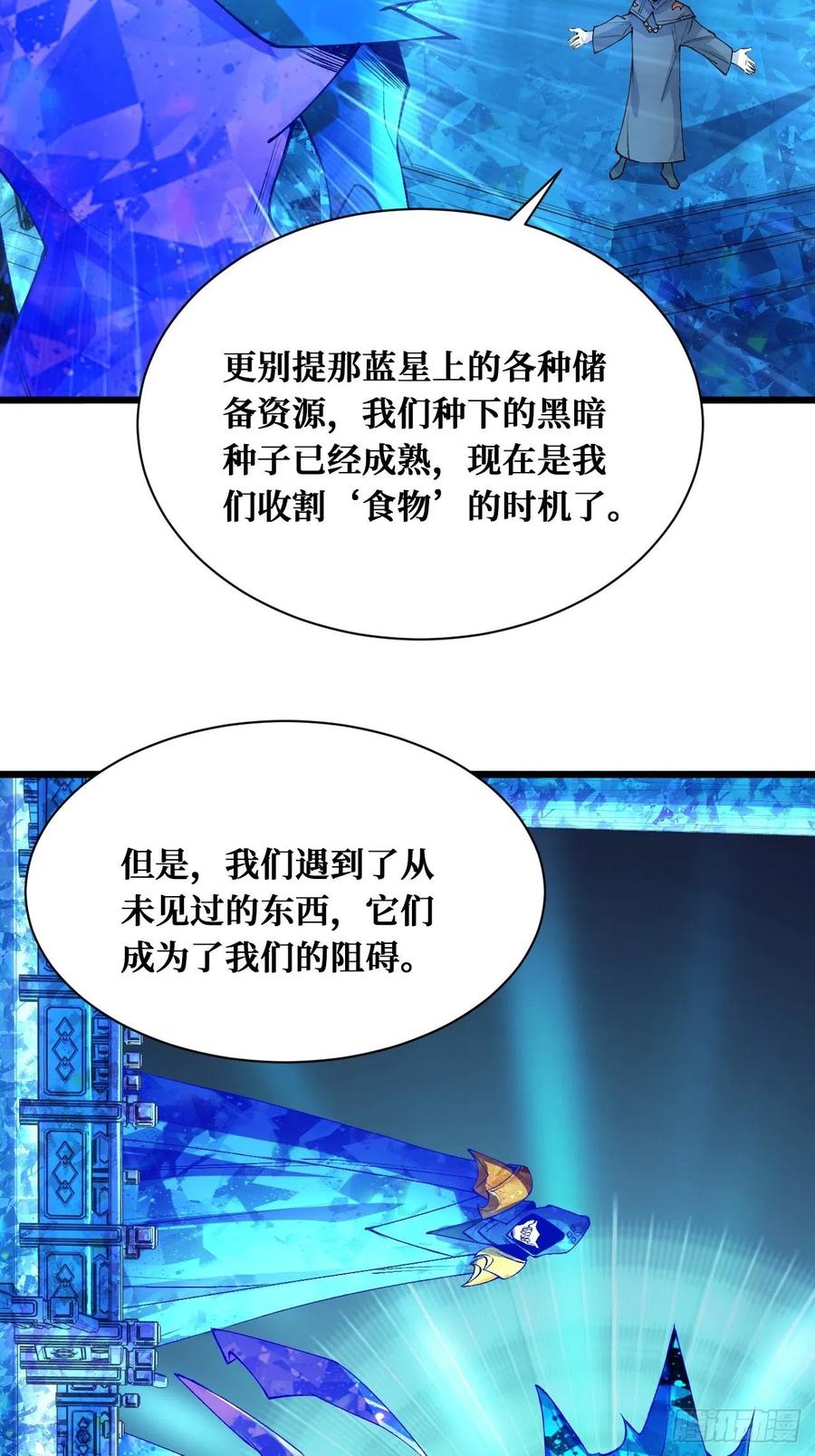 《重回末世当大佬》第224话 圣王 第2页