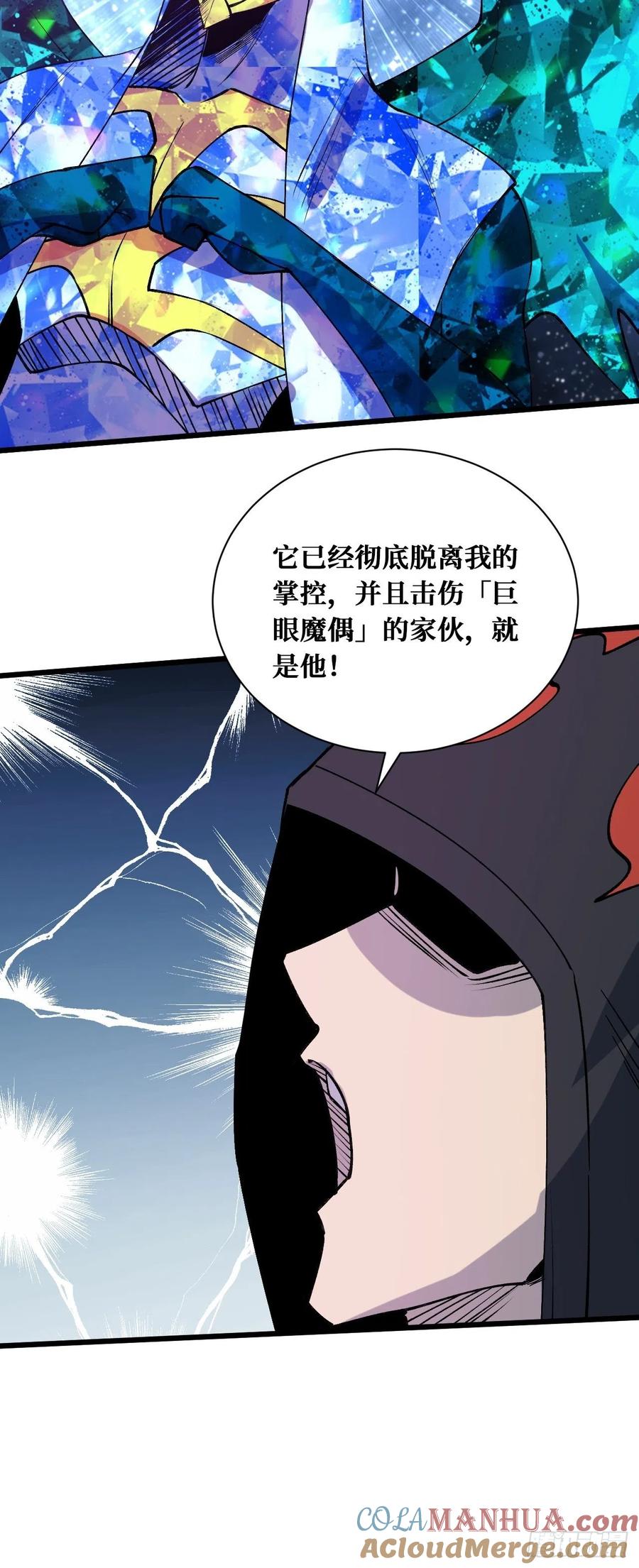 《重回末世当大佬》第224话 圣王 第11页