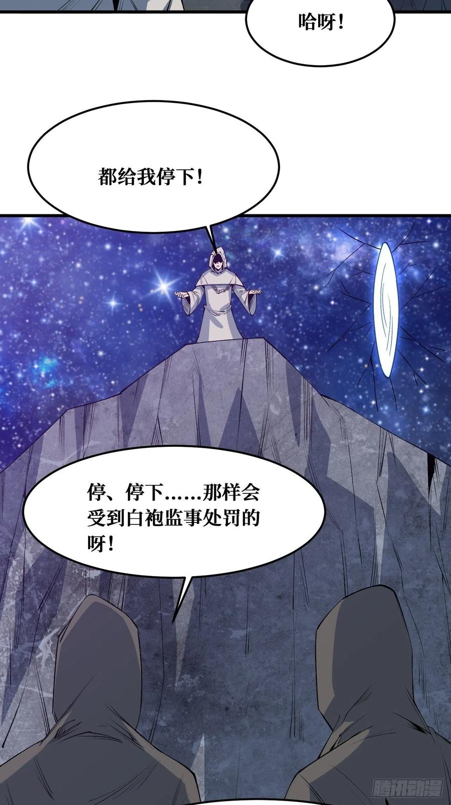《重回末世当大佬》第225话 变革 第18页
