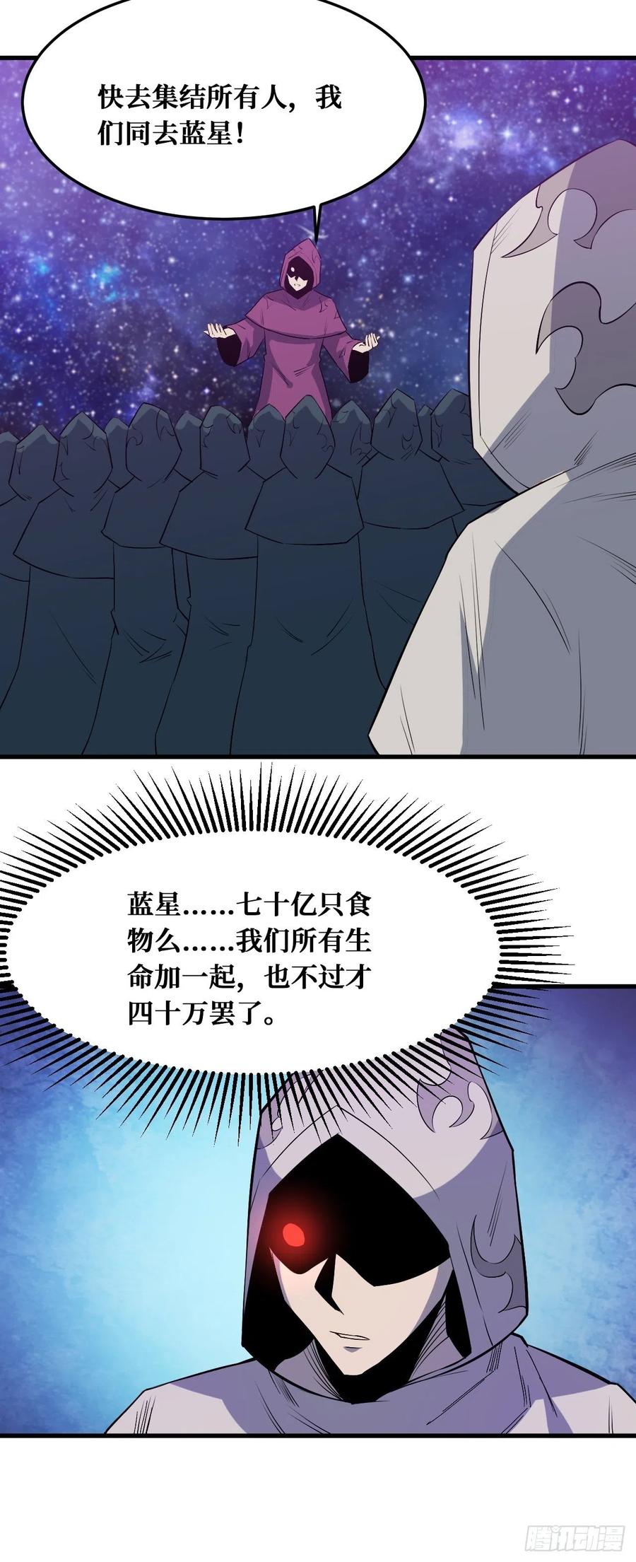 《重回末世当大佬》第225话 变革 第16页