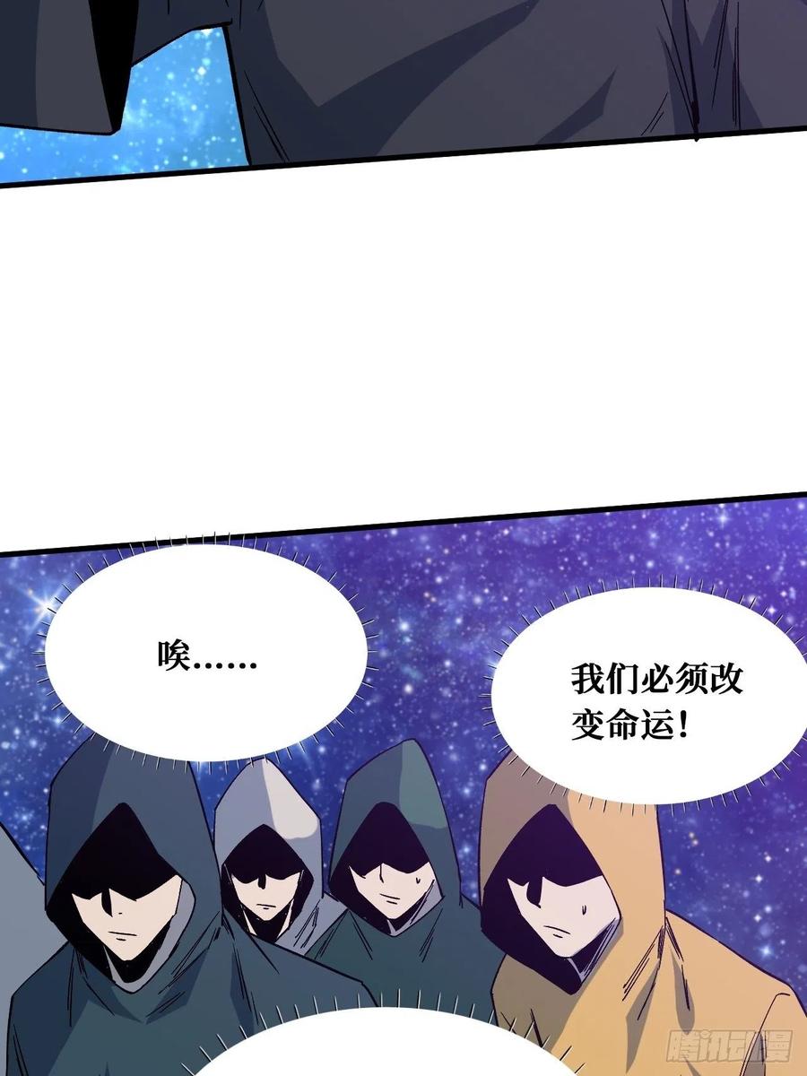 《重回末世当大佬》第225话 变革 第30页