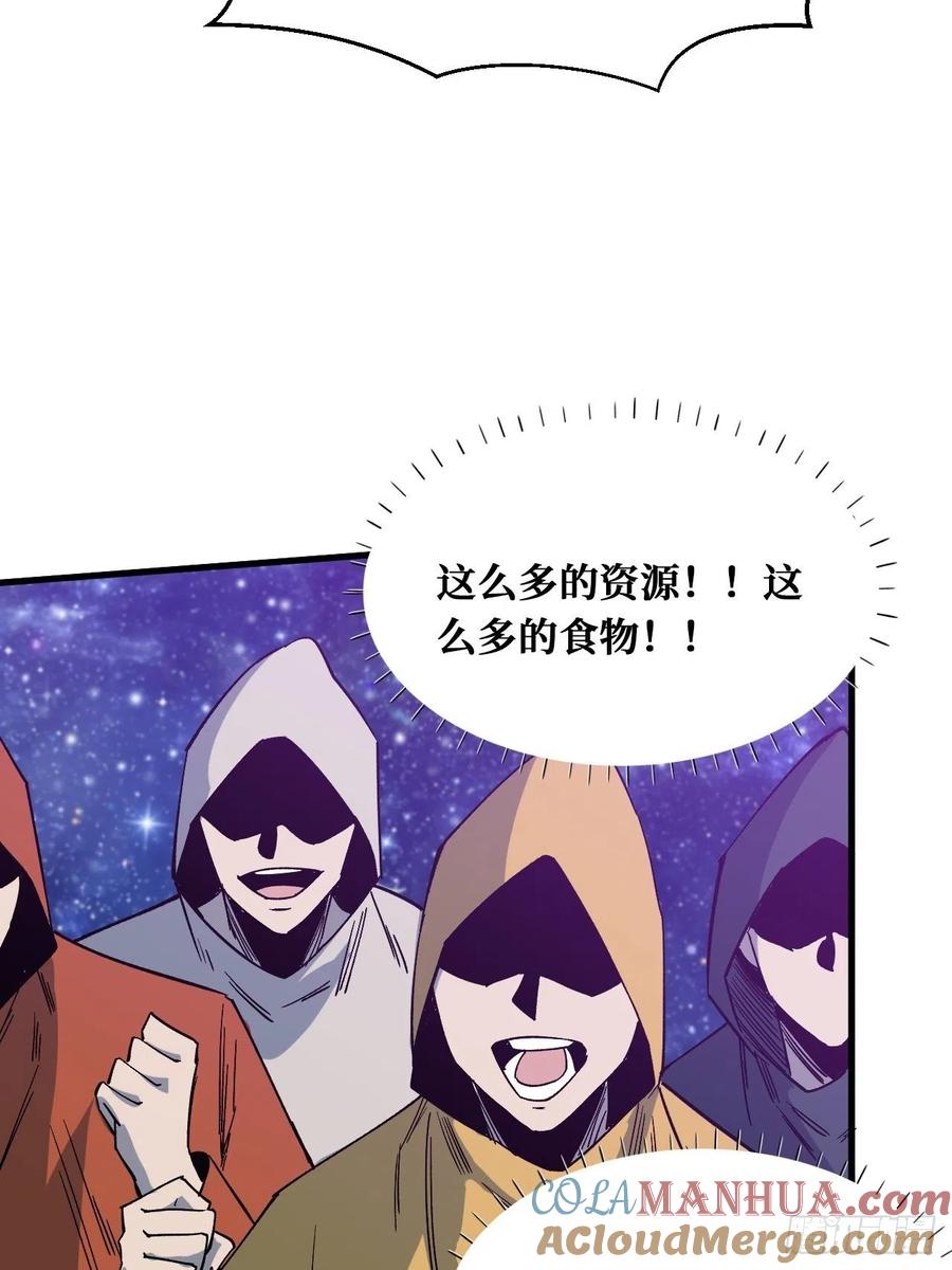 《重回末世当大佬》第225话 变革 第33页