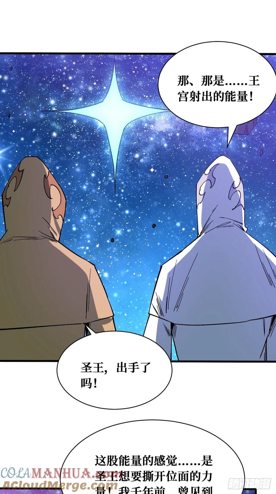 《重回末世当大佬》第225话 变革 第9页