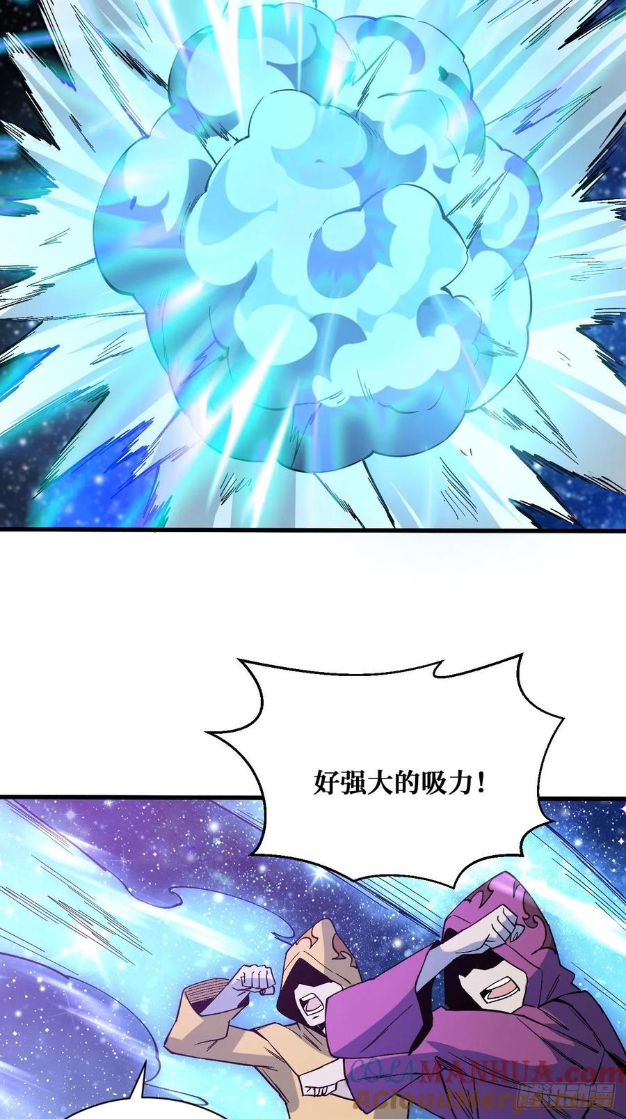 《重回末世当大佬》第225话 变革 第11页