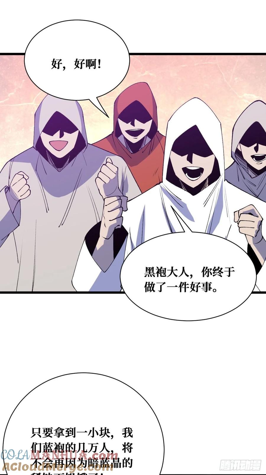《重回末世当大佬》第225话 变革 第21页
