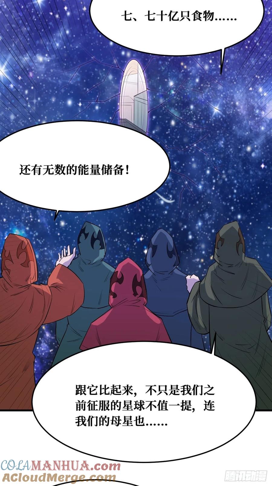 《重回末世当大佬》第225话 变革 第15页