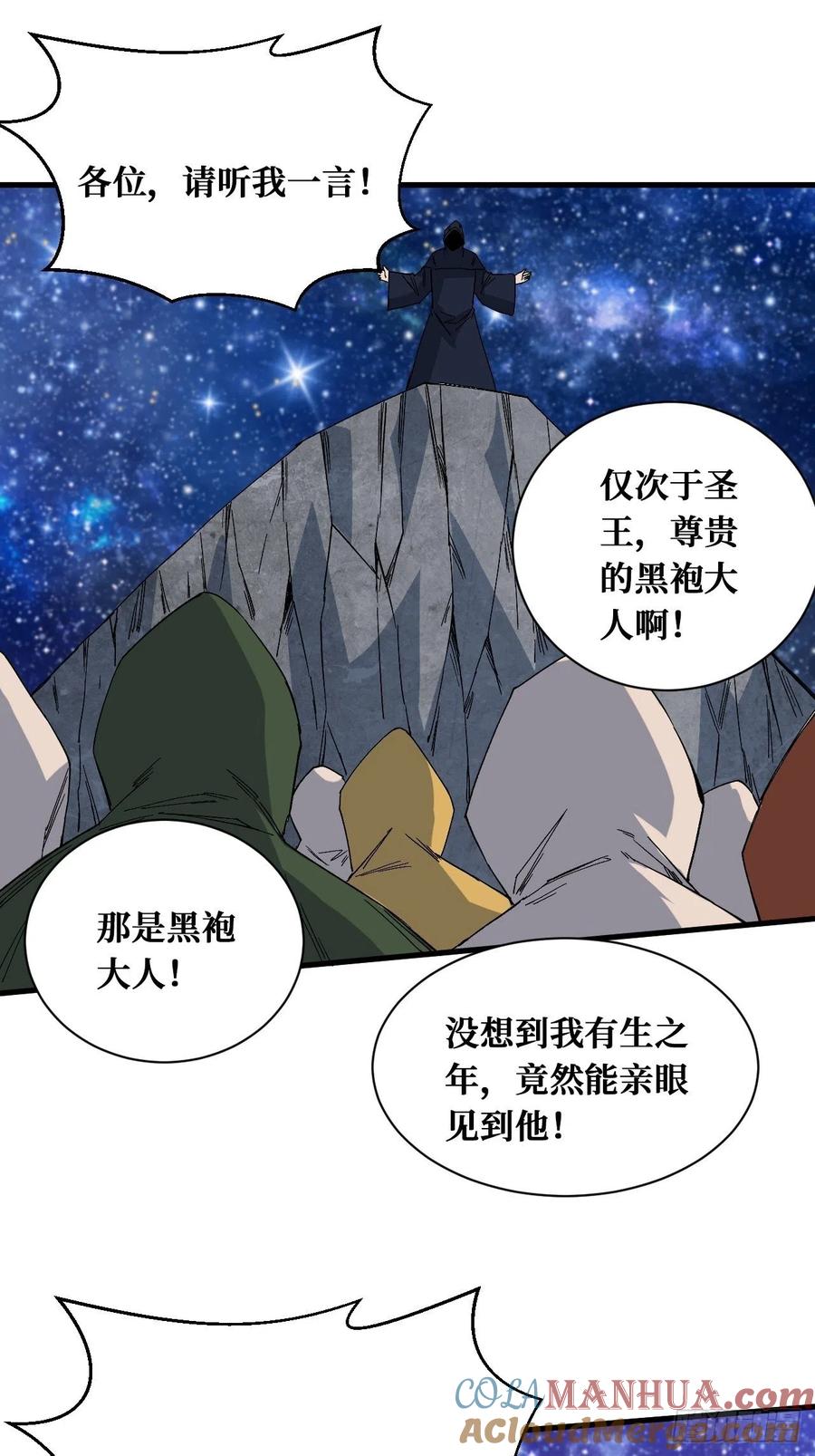 《重回末世当大佬》第225话 变革 第25页