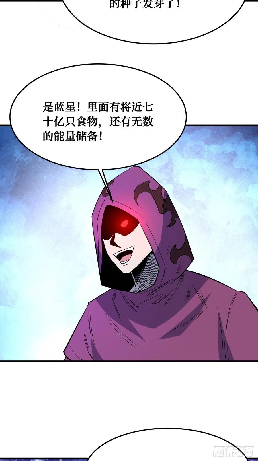 《重回末世当大佬》第225话 变革 第14页