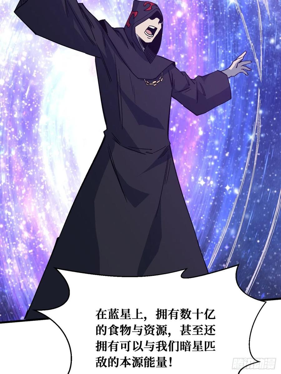 《重回末世当大佬》第225话 变革 第32页