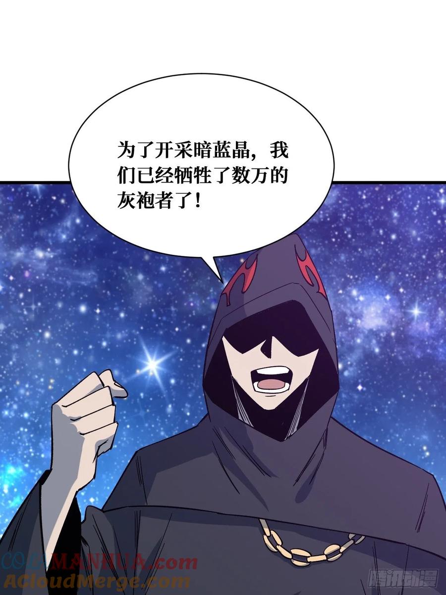 《重回末世当大佬》第225话 变革 第29页