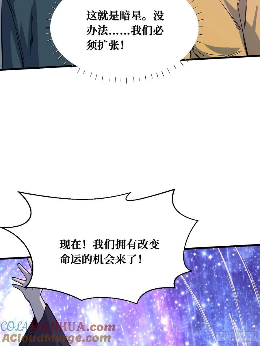《重回末世当大佬》第225话 变革 第31页