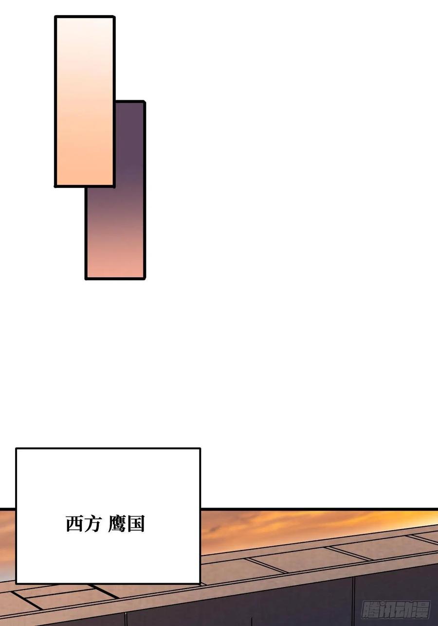 《重回末世当大佬》第226话 末世2.0 第20页