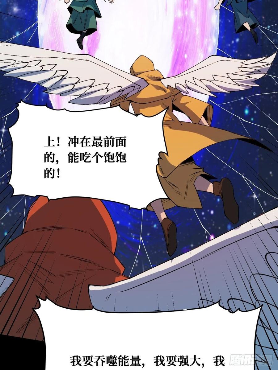 《重回末世当大佬》第226话 末世2.0 第3页