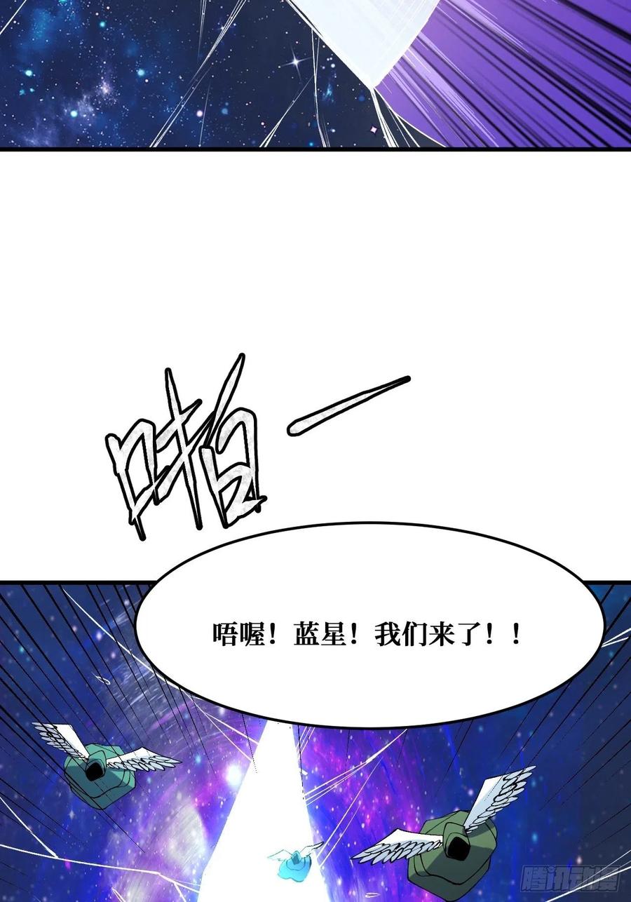 《重回末世当大佬》第226话 末世2.0 第33页