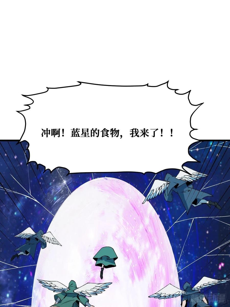 《重回末世当大佬》第226话 末世2.0 第2页