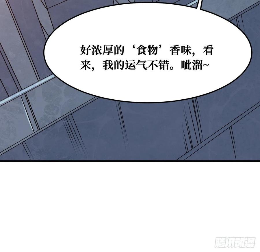 《重回末世当大佬》第226话 末世2.0 第42页