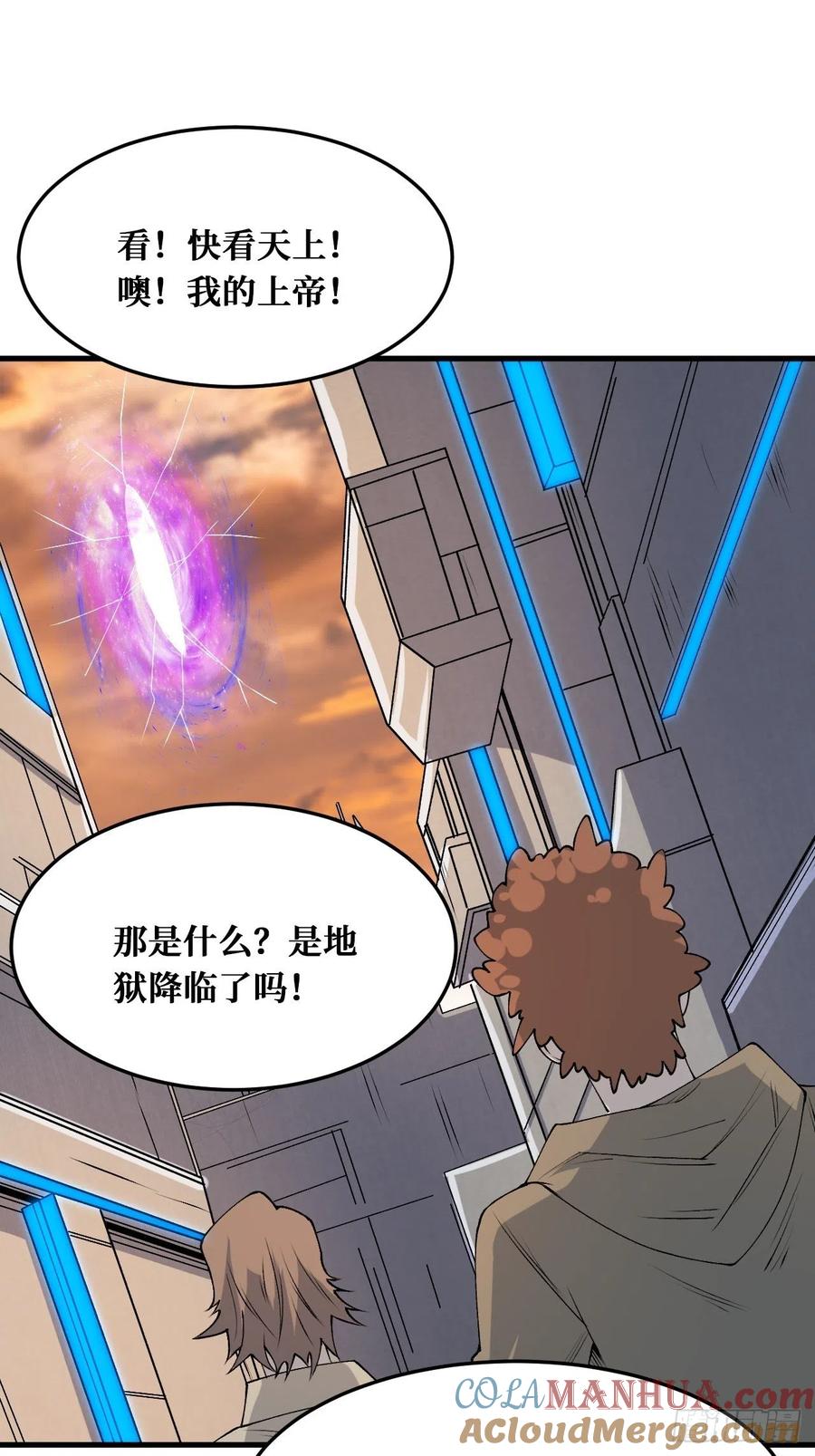 《重回末世当大佬》第226话 末世2.0 第22页