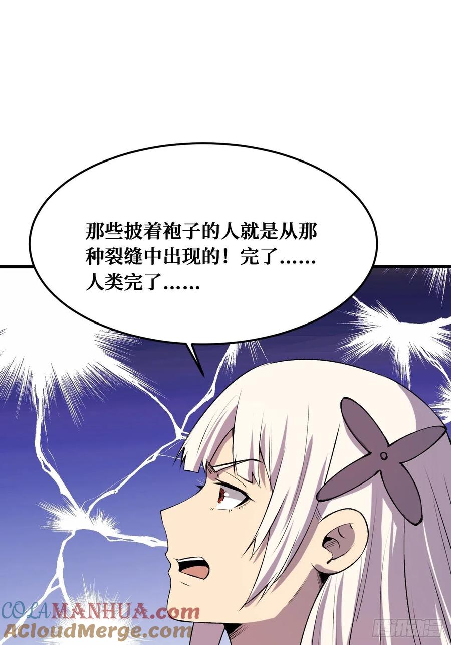 《重回末世当大佬》第226话 末世2.0 第28页