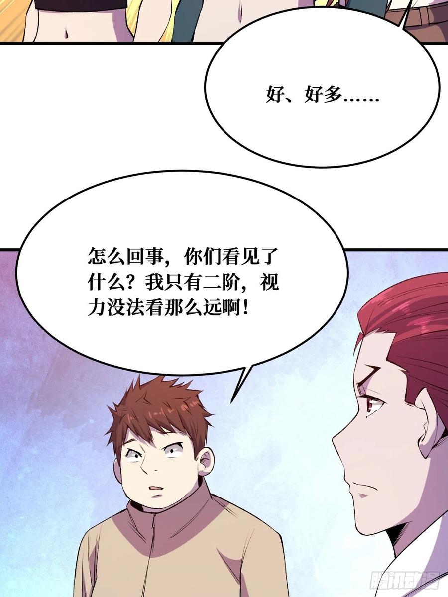 《重回末世当大佬》第226话 末世2.0 第36页