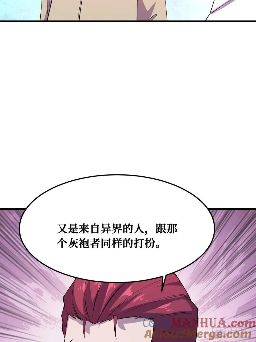 《重回末世当大佬》第226话 末世2.0 第37页