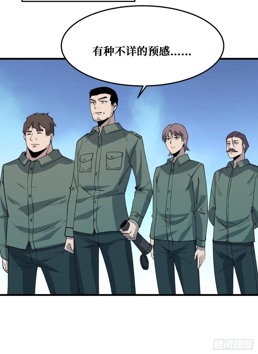 《重回末世当大佬》第226话 末世2.0 第8页