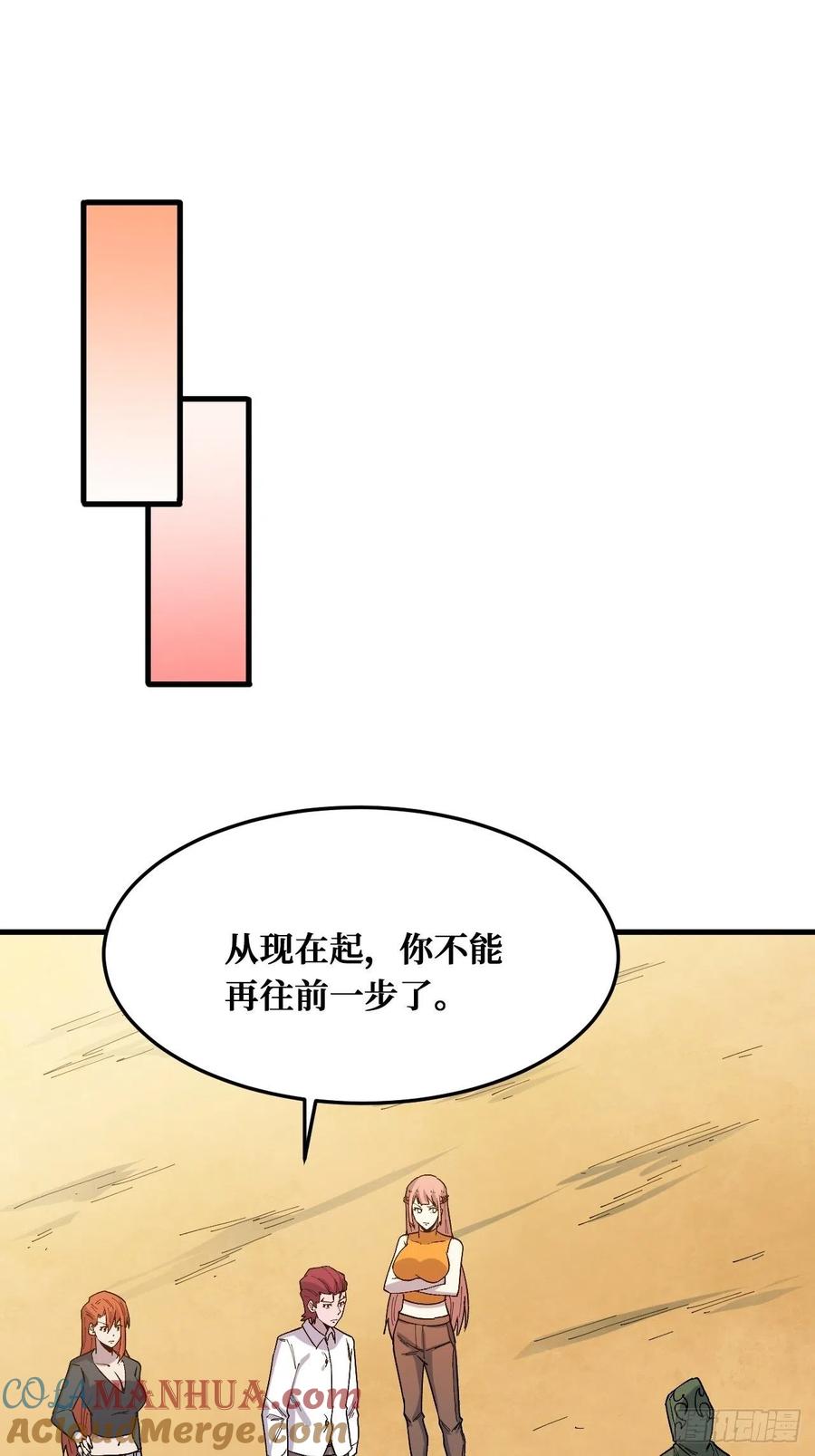 《重回末世当大佬》第227话 相信 第33页