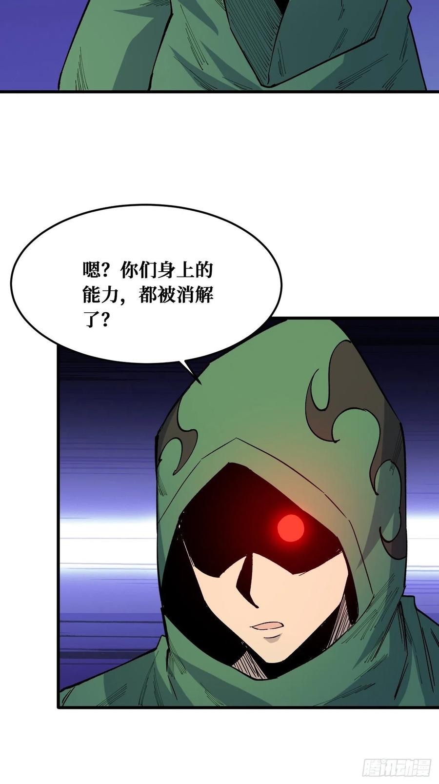 《重回末世当大佬》第227话 相信 第36页