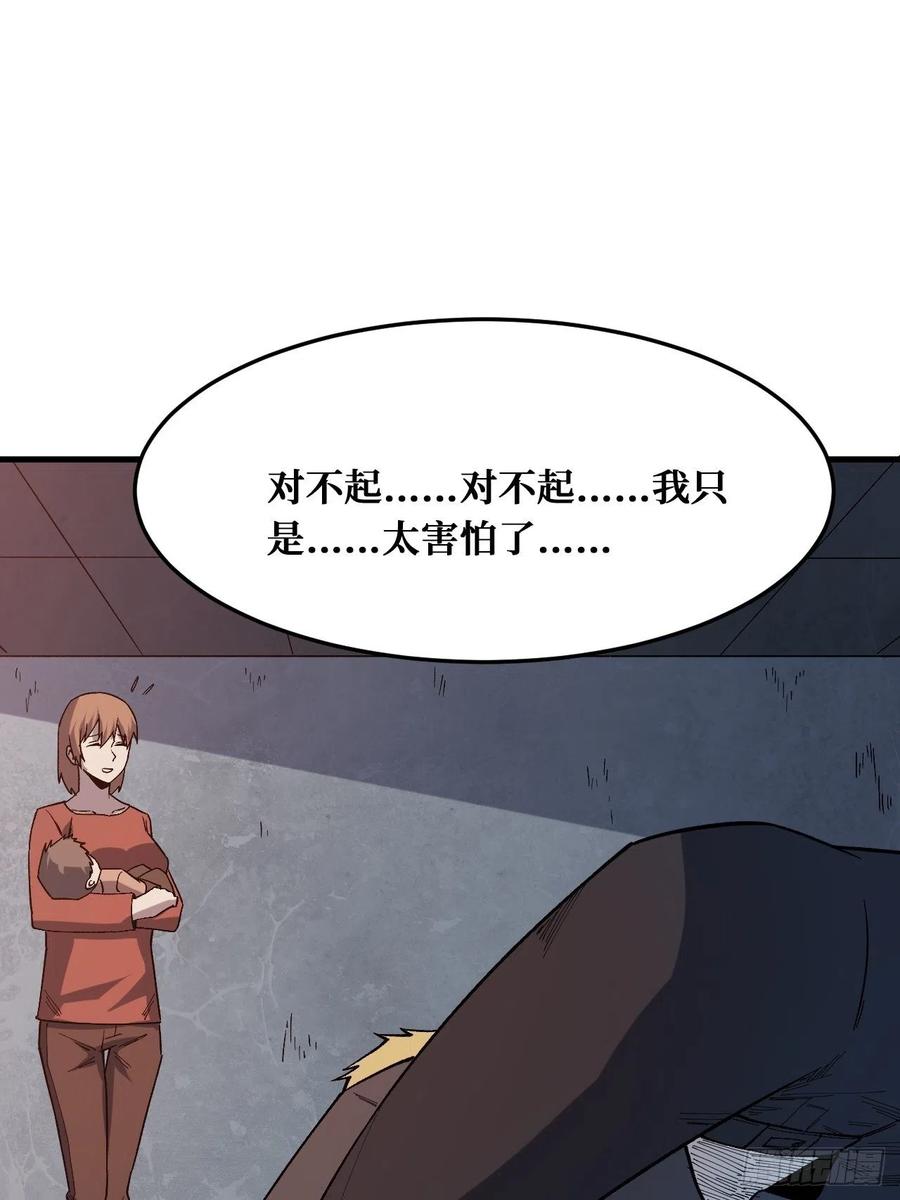 《重回末世当大佬》第227话 相信 第22页