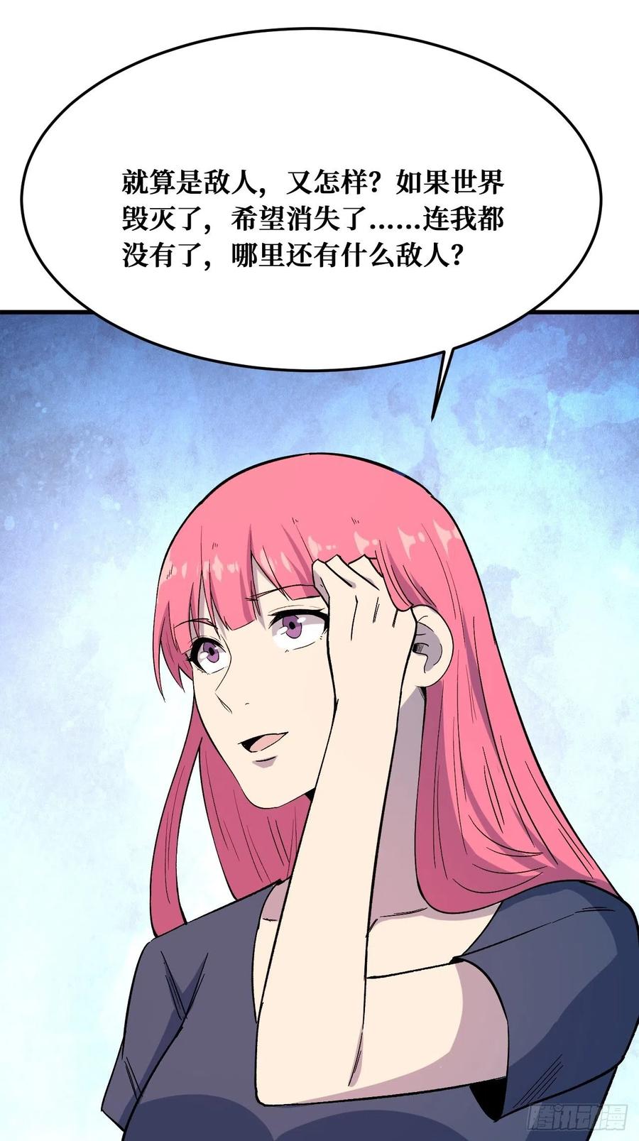 《重回末世当大佬》第227话 相信 第30页