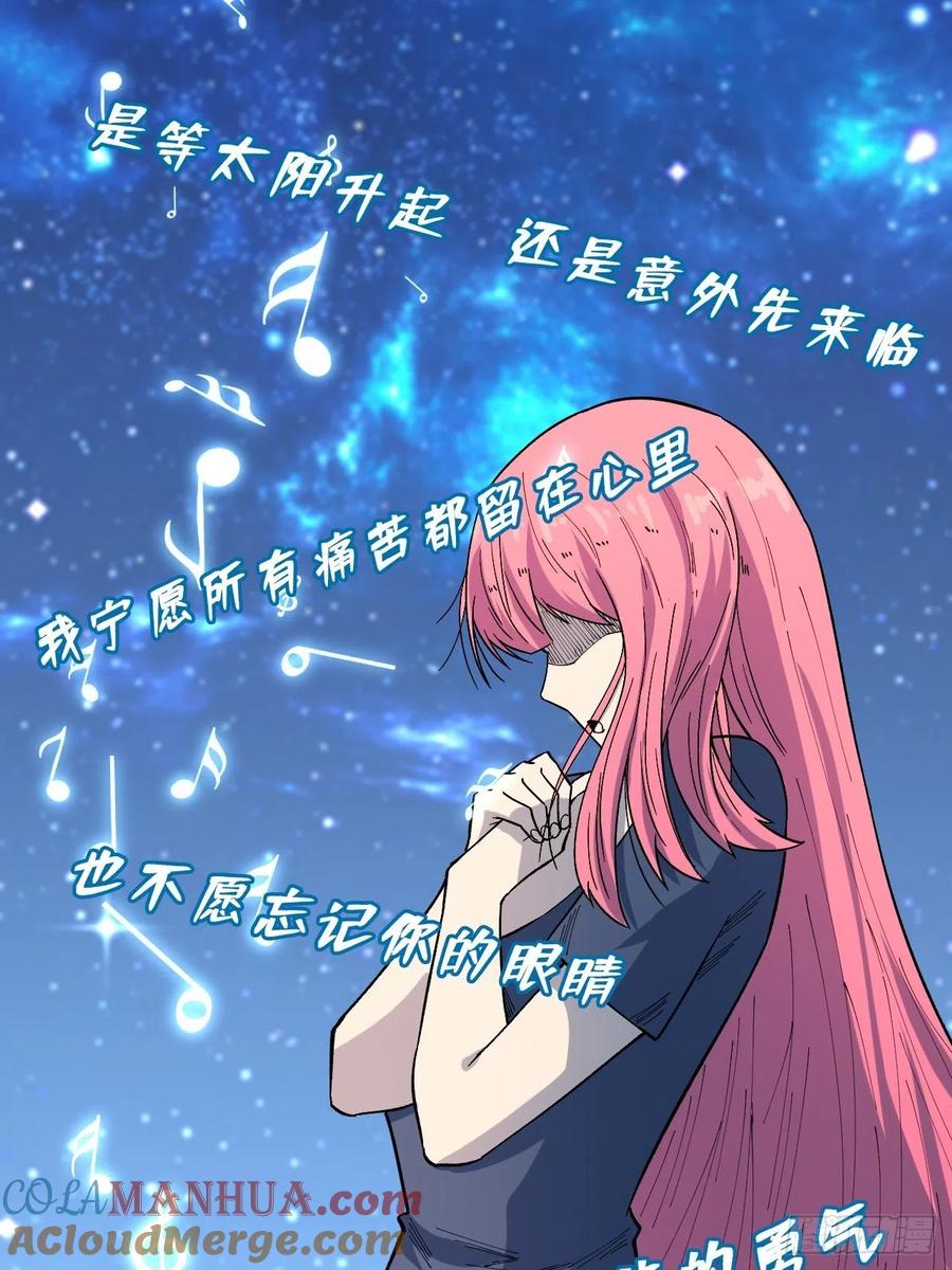 《重回末世当大佬》第227话 相信 第25页