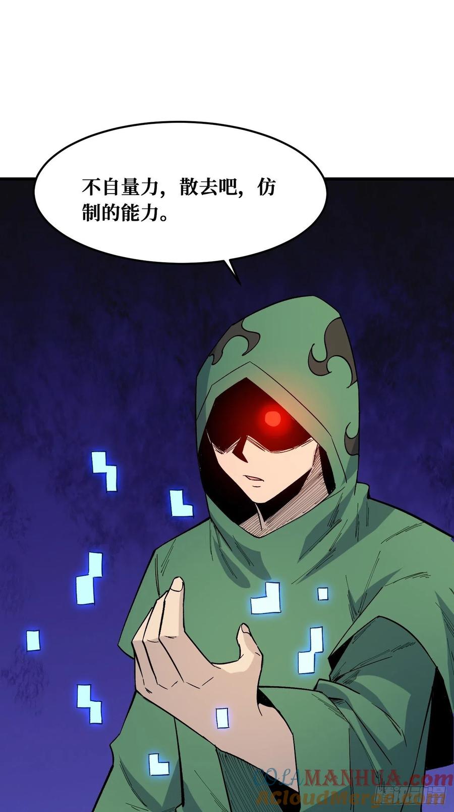《重回末世当大佬》第227话 相信 第35页