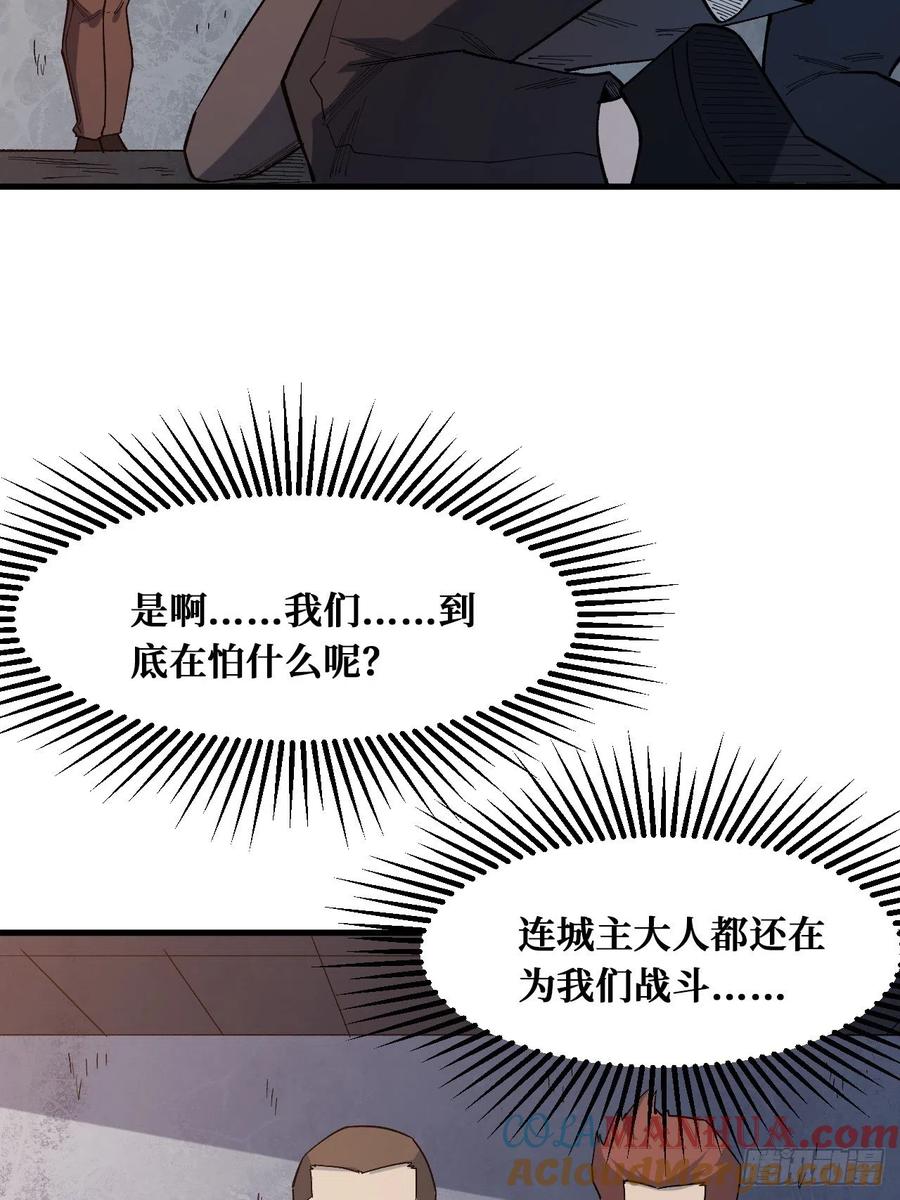 《重回末世当大佬》第227话 相信 第23页