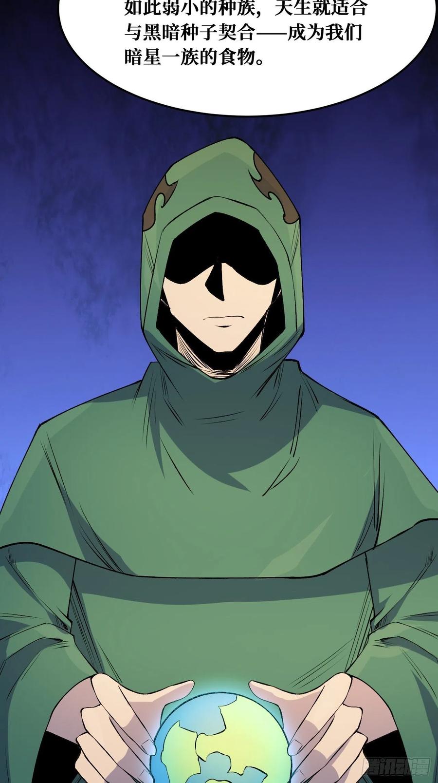 《重回末世当大佬》第228话 理解与分析 第4页
