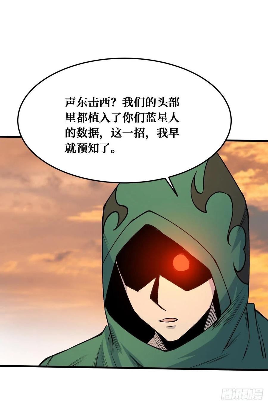 《重回末世当大佬》第228话 理解与分析 第22页