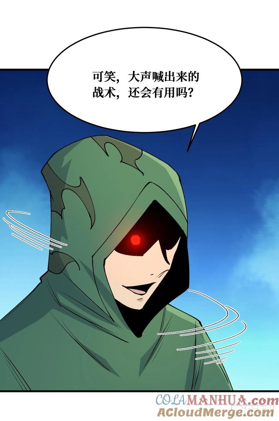 《重回末世当大佬》第228话 理解与分析 第17页