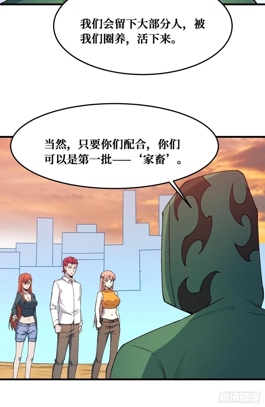 《重回末世当大佬》第228话 理解与分析 第6页