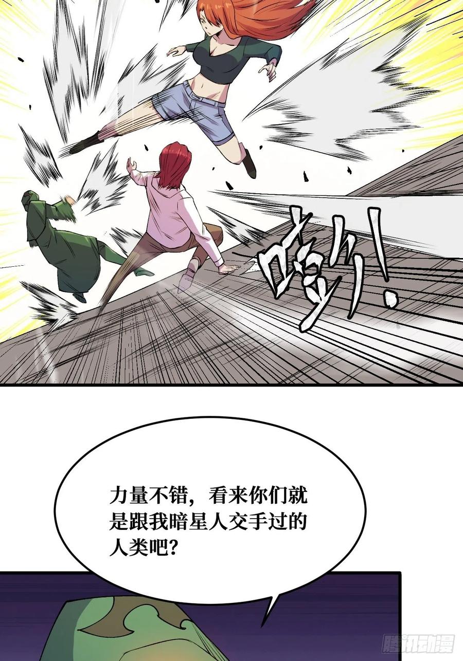 《重回末世当大佬》第228话 理解与分析 第10页
