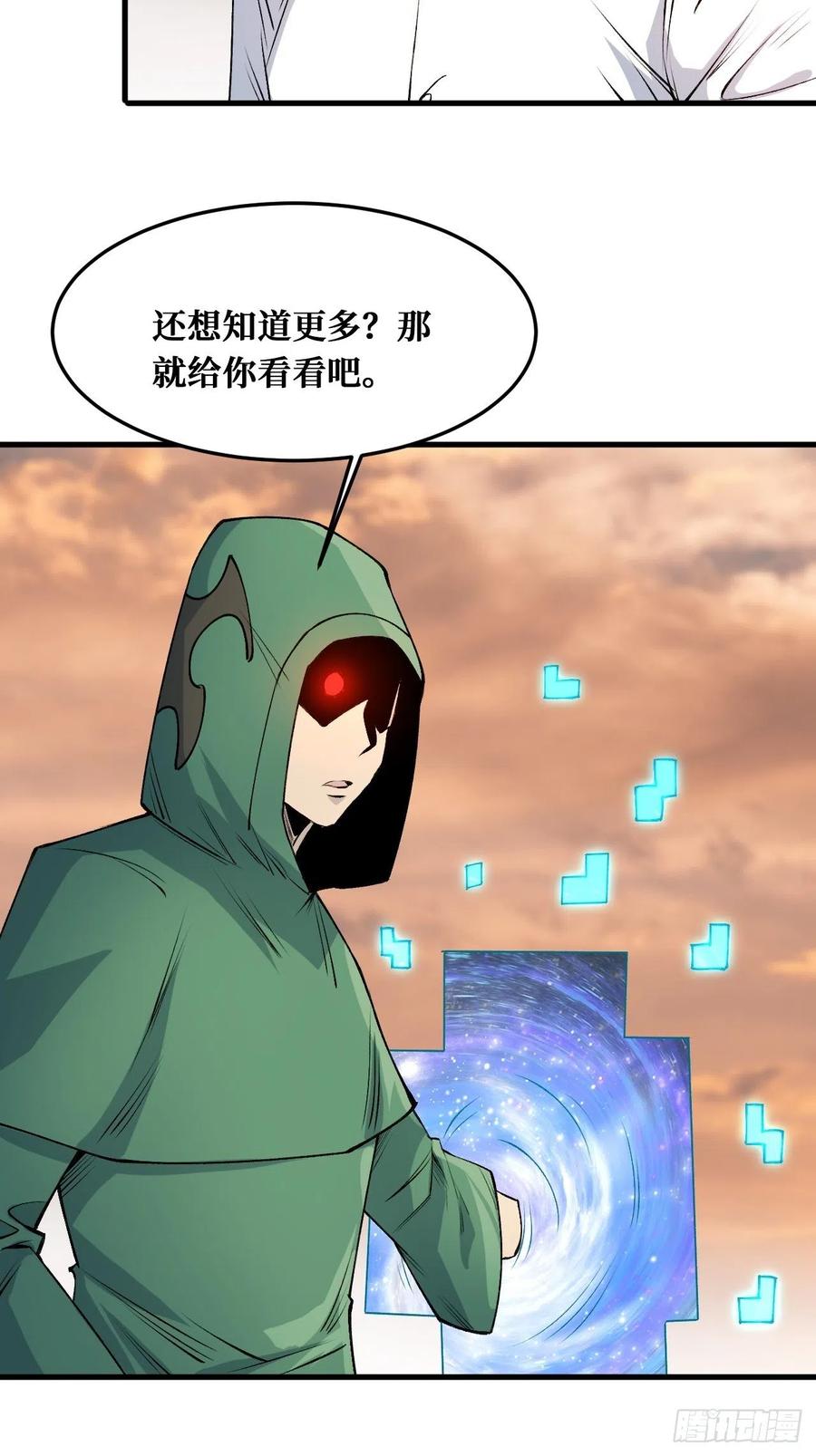 《重回末世当大佬》第228话 理解与分析 第36页