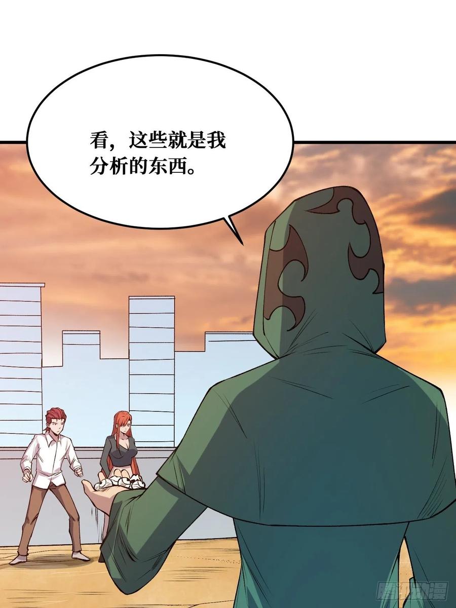 《重回末世当大佬》第229话 纪念品 第2页
