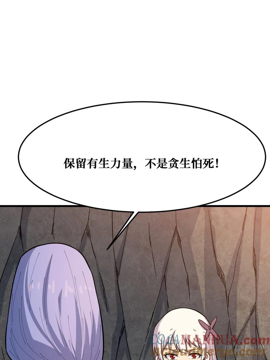 《重回末世当大佬》第229话 纪念品 第35页