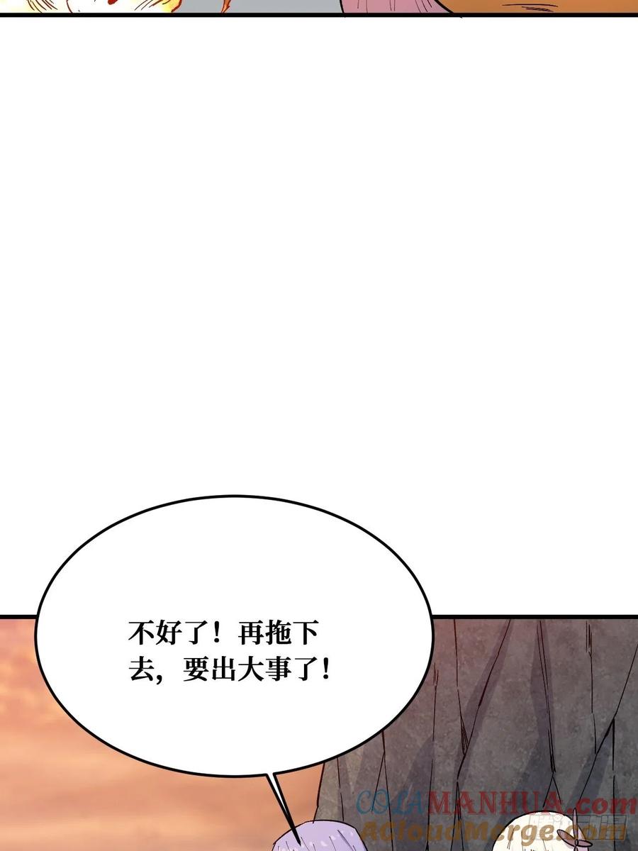 《重回末世当大佬》第229话 纪念品 第31页