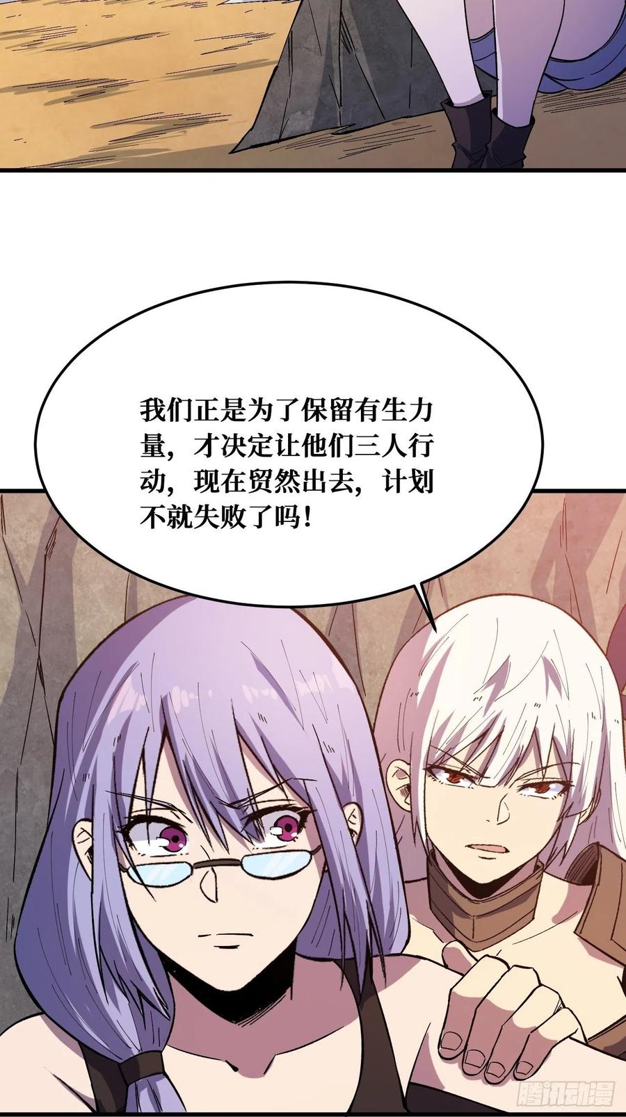 《重回末世当大佬》第229话 纪念品 第20页