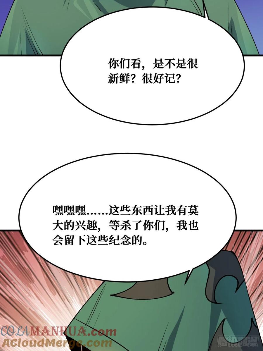 《重回末世当大佬》第229话 纪念品 第5页