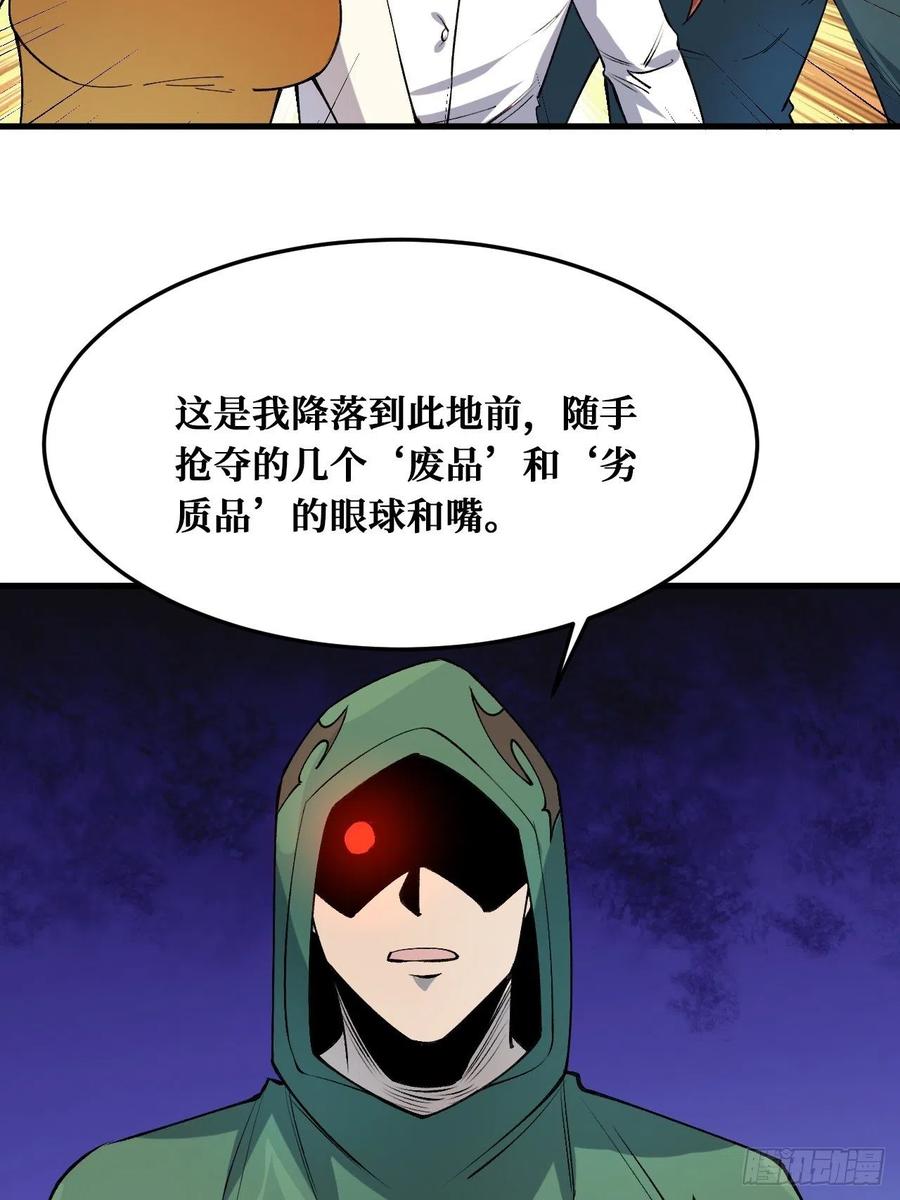 《重回末世当大佬》第229话 纪念品 第4页