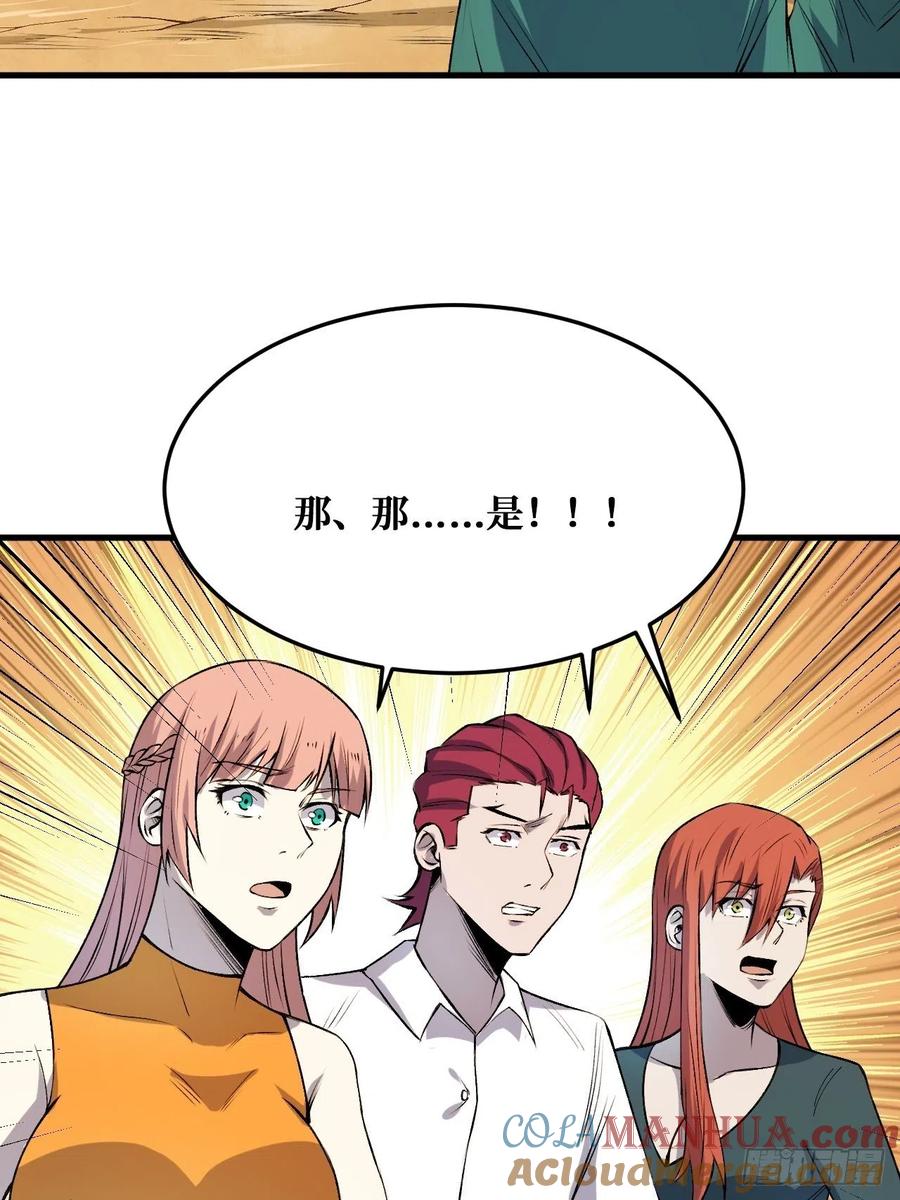 《重回末世当大佬》第229话 纪念品 第3页
