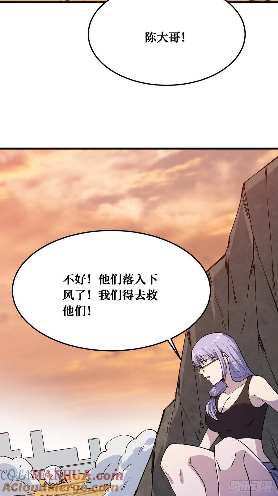 《重回末世当大佬》第229话 纪念品 第19页