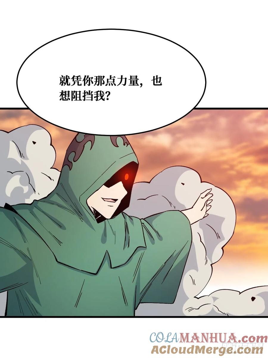 《重回末世当大佬》第229话 纪念品 第29页